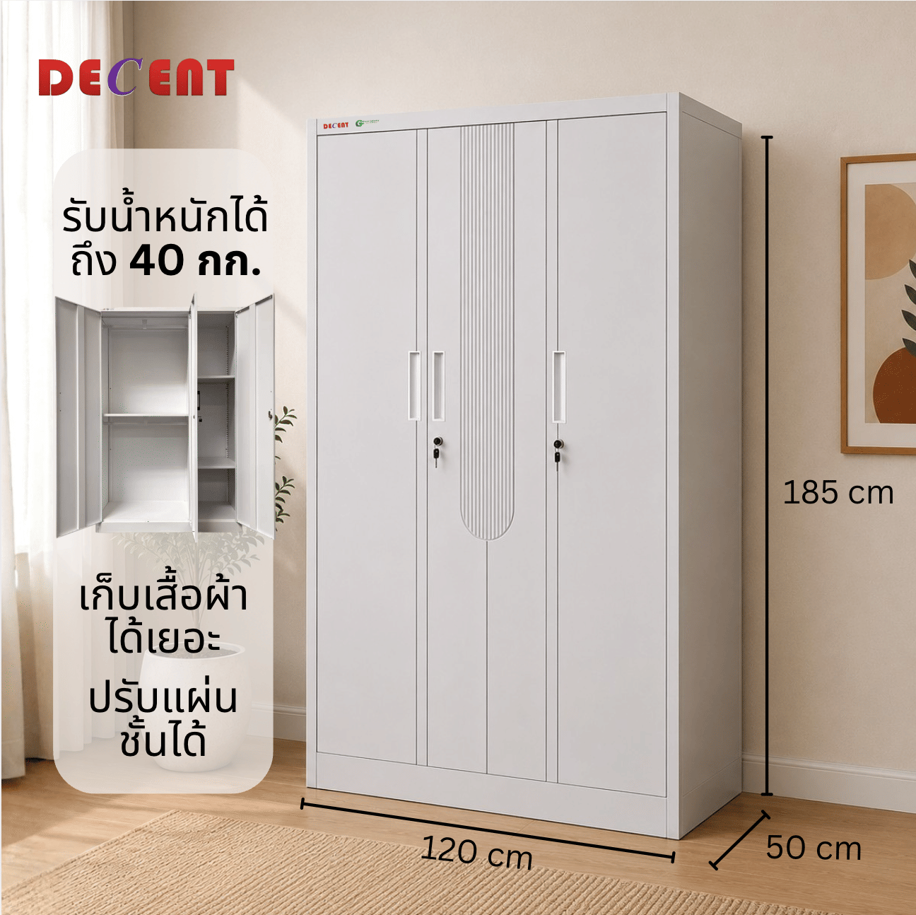 ตู้เสื้อผ้าเหล็กบานเปิด 3 ประตู DECENT SMOKE123 120 ซม. สีเทา_4